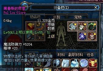 地下城荣誉等级怎么看？荣誉等级有何作用？