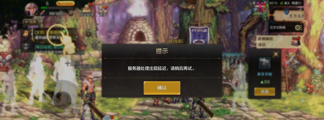 dnf游戏延迟高是什么原因？如何解决dnf延迟问题？