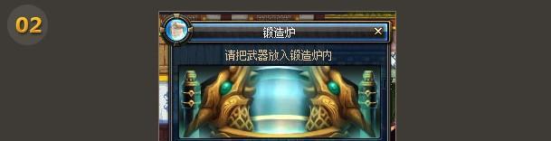 dnf锻造炉的获取途径有哪些？锻造炉的使用技巧是什么？