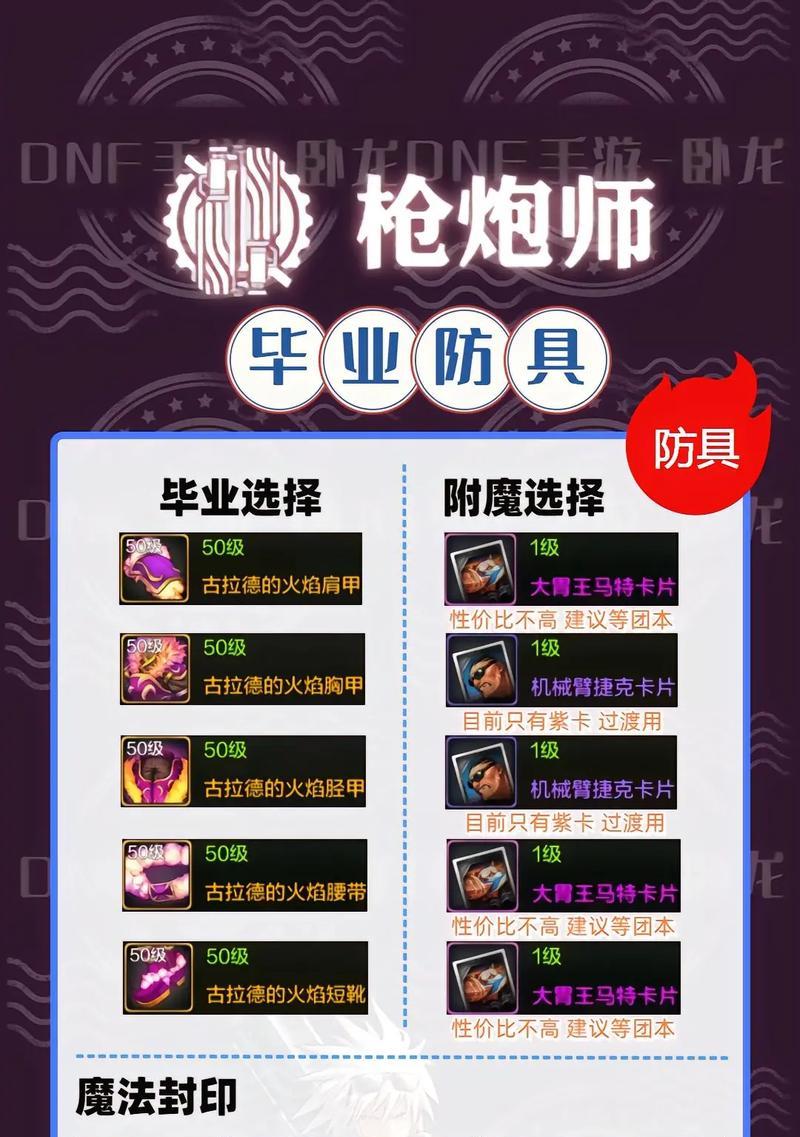 dnf特制灵跃武器附魔什么？附魔有什么推荐？