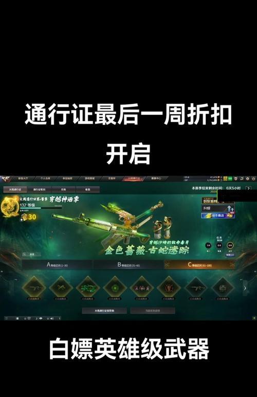 cf通行证本周达到多少级可以领取奖励？奖励内容有哪些？