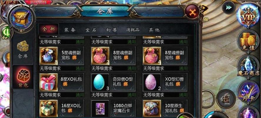 魔域专属v5快速升级的方法是什么？