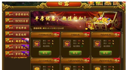 热血江湖传清甜丸子获取方法是什么？如何得到？