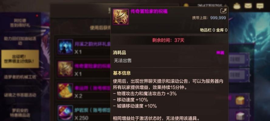 dnf全职活动的奖励内容是什么？如何获取？