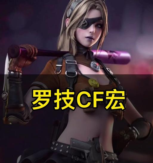 CF中大箱子跳跃技巧是什么？如何成功跳上大箱子？
