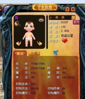 魔域法师适合使用哪种宝宝？