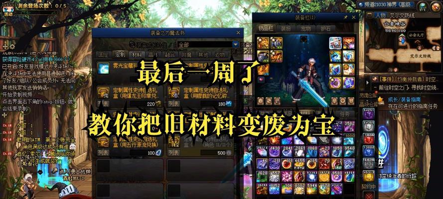 疯狂地下城中神器如何更换？有哪些条件？