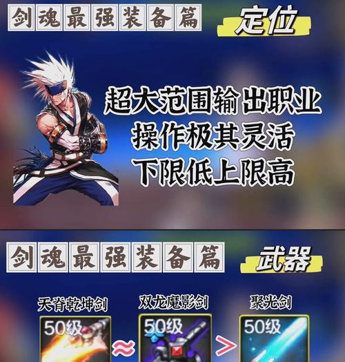 剑魂防具融合史诗装备选择指南？如何选择最佳装备？