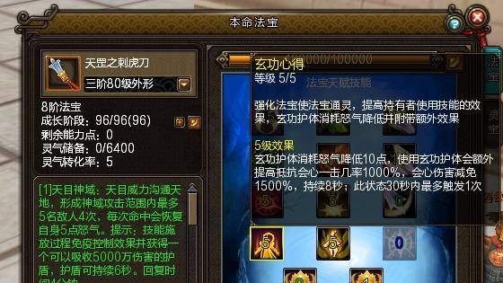 天神境中完美世界指令如何获得？指令有哪些用途？