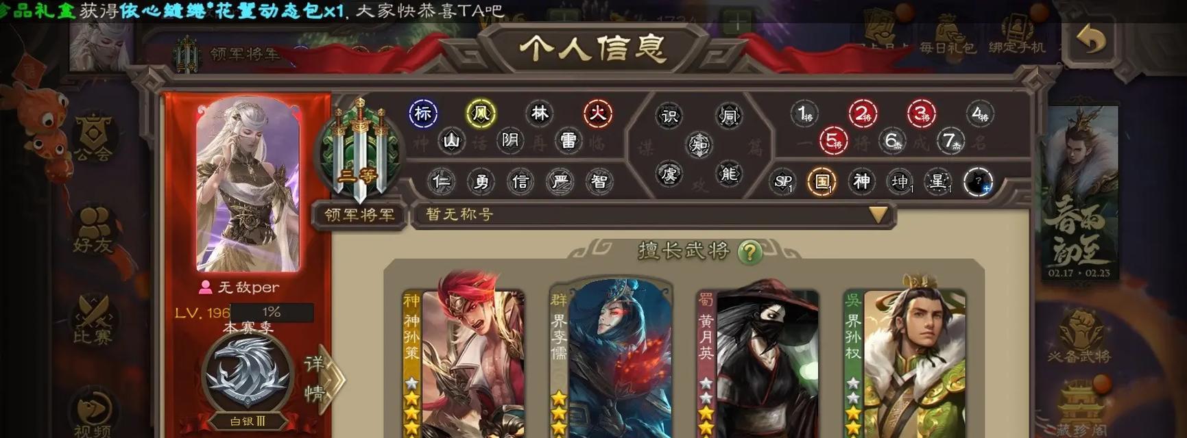 三国杀十周年账号被顶怎么办？死绑账号如何处理？