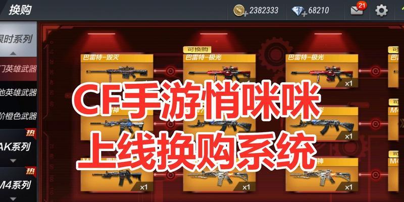 cf换购流程是怎样的？需要满足哪些条件？
