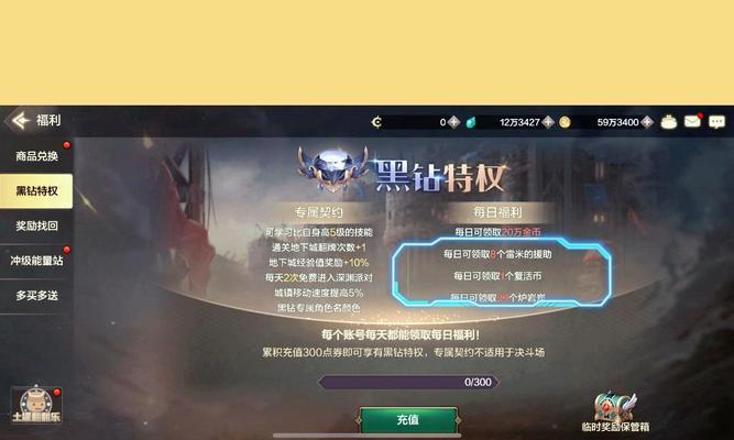 DNF点卷如何开通黑钻？开通黑钻的步骤是什么？