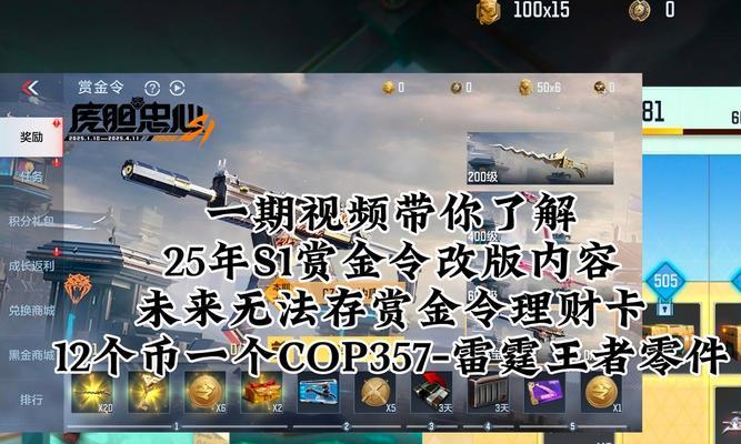 CF手机端改名步骤？改名后多久生效？