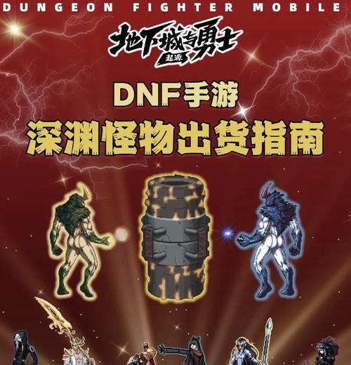 dnf幽灵列车深渊开启条件是什么？
