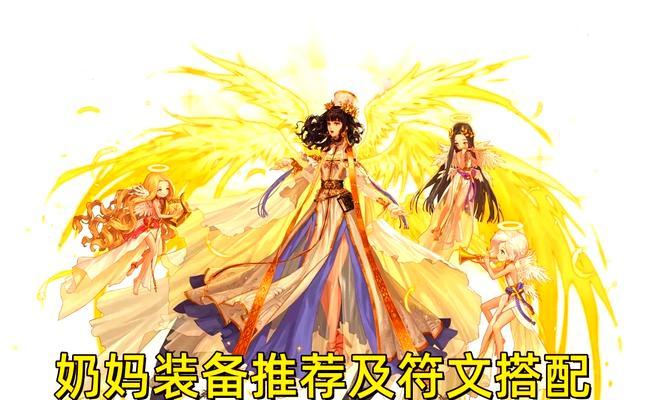 地下城奶妈定制装备如何获得？有哪些途径？