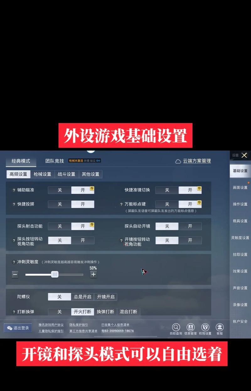 绝地求生如何在电脑上扩大视角？操作步骤是什么？