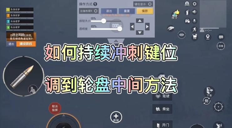 绝地求生切换冲刺功能的设置方法是什么？