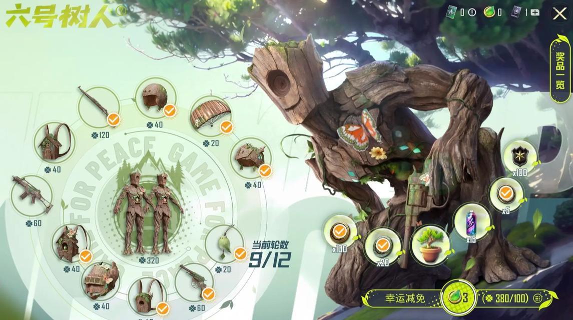 绝地求生中转盘的开启方法是什么？