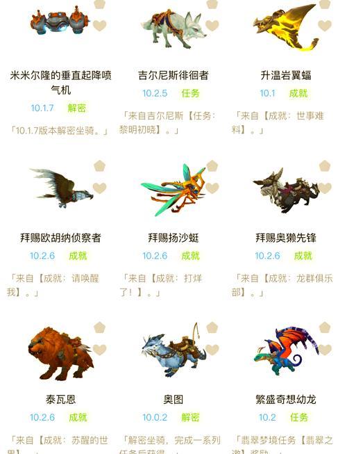 征途竞技场坐骑获取途径是什么？如何在竞技场中获得坐骑？