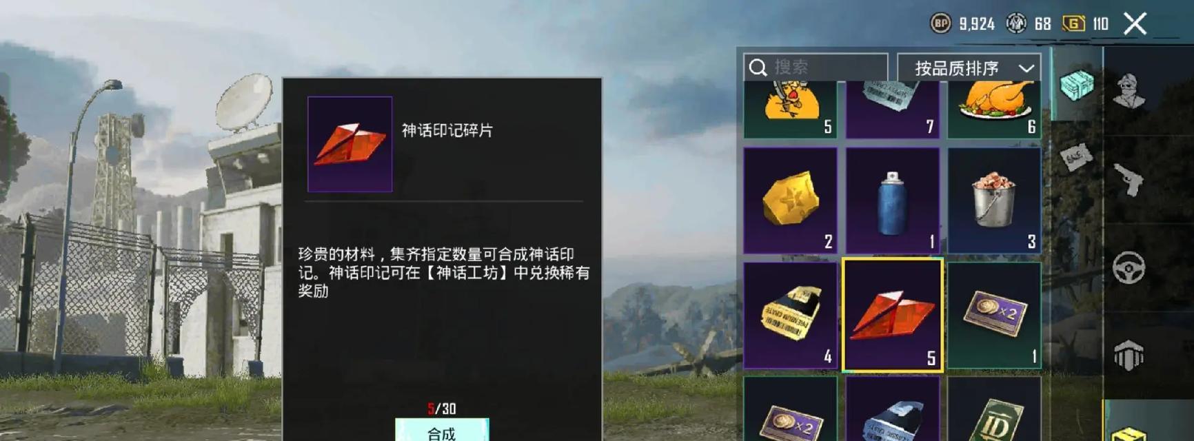 创造神话绝地求生的玩法是什么？有哪些技巧？