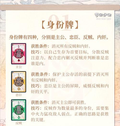 三国杀游戏中的货币名称是什么？