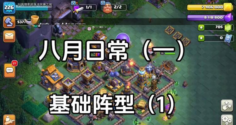 部落冲突早期玩法有哪些？