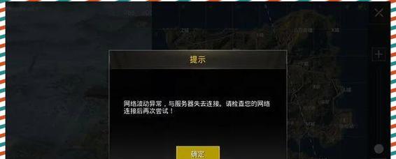 绝地求生赛事积分购买失败怎么办？原因是什么？