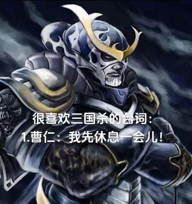 三国杀中哪些台词是相互呼应的？
