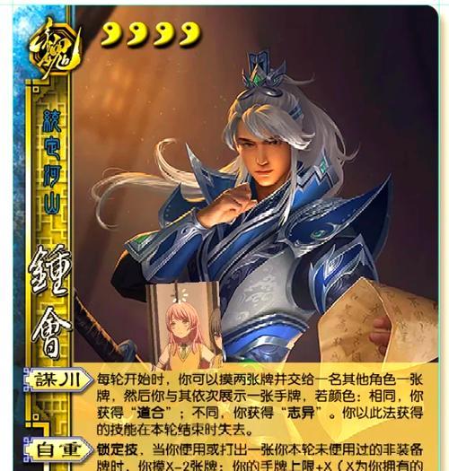 三国杀双形态钟会的台词有哪些？这些台词在游戏中的意义是什么？