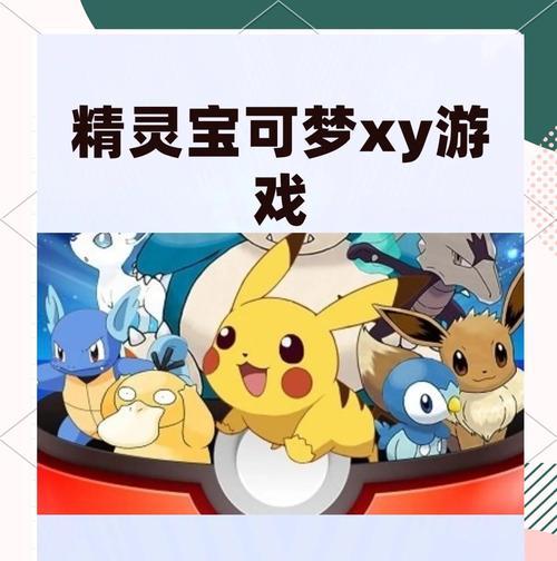 口袋妖怪日月下载后如何开始游戏？