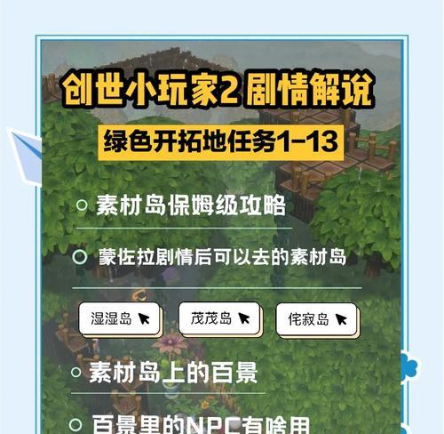 彩虹岛中如何快速挖草坪？提高挖草坪效率的方法有哪些？
