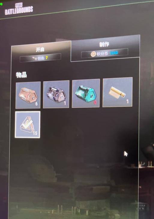 绝地求生中如何获得特定物品？