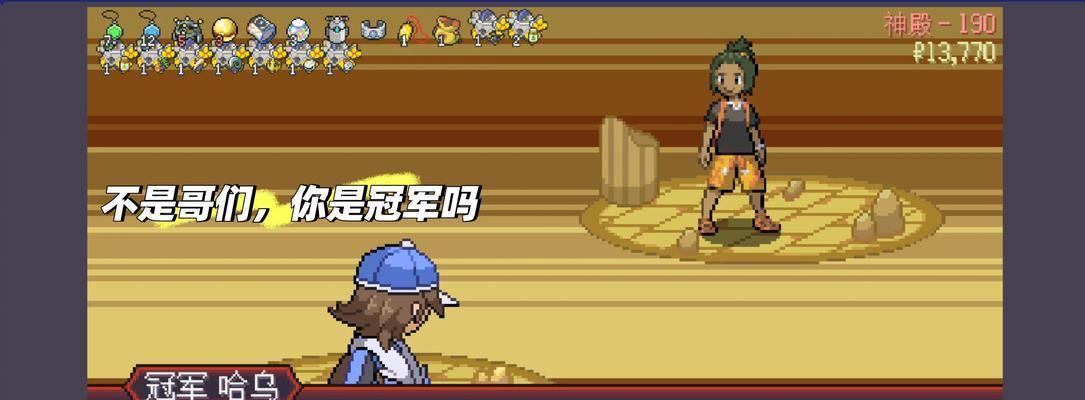 口袋妖怪突破170限制的方法是什么？有何好处？