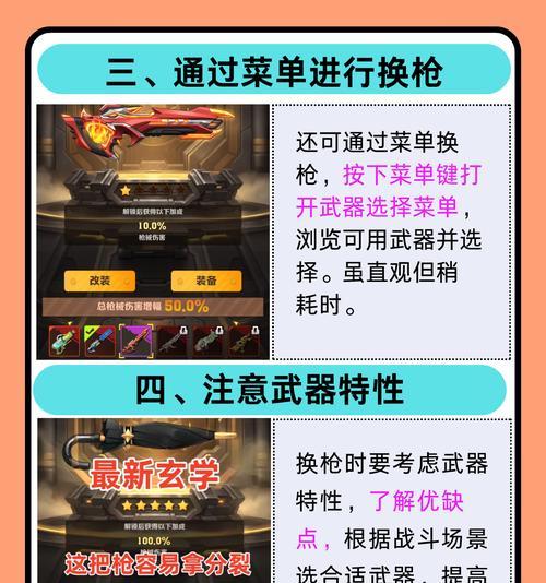 反恐精英中如何快速换武器？有哪些快捷键？