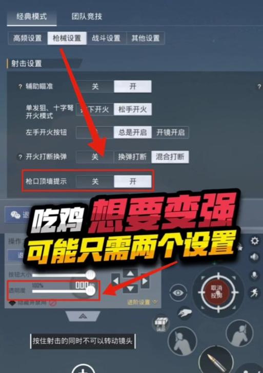 绝地求生中贴墙射击时枪口如何朝上？