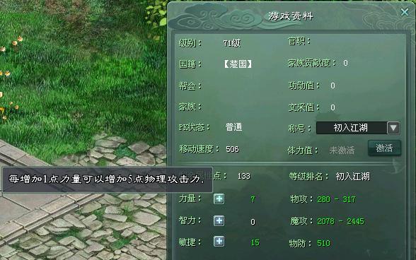 征途游戏中缩小后如何放大视野？放大操作的步骤是什么？