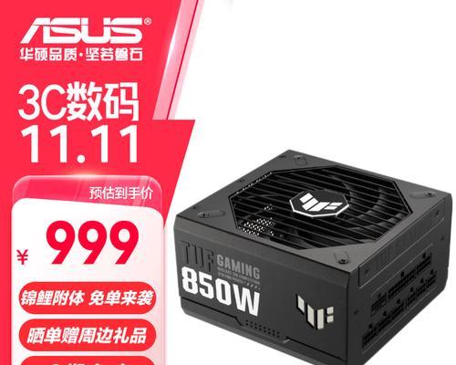 征途800电源性能如何？选择征途800电源的优缺点是什么？