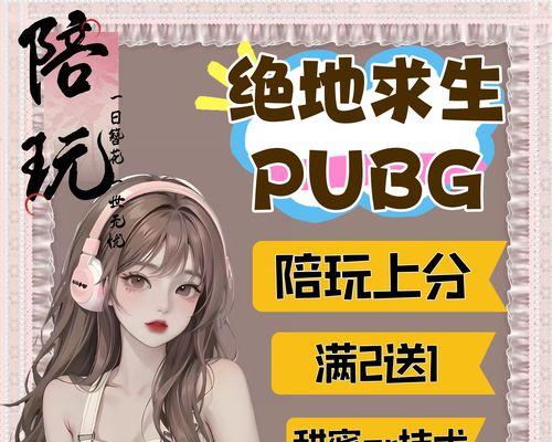 绝地求生美服的游玩方法是什么？如何注册和登录美服？