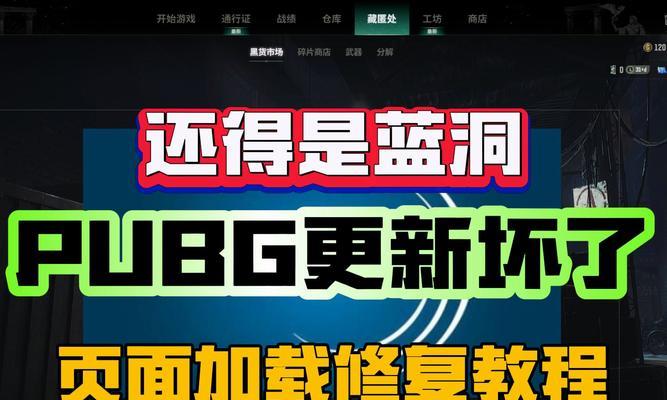 绝地求生汉化不成功怎么办？