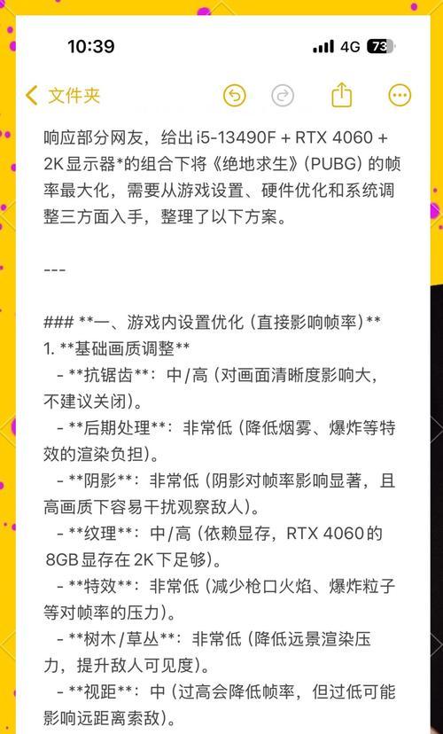 绝地求生锁帧问题如何解决？