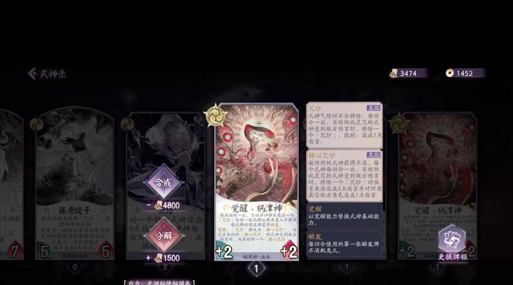卡组觉醒使用技巧是什么？觉醒后卡组有何优势？