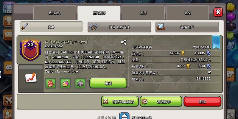 部落冲突国服数据如何查看？查看数据的步骤是什么？