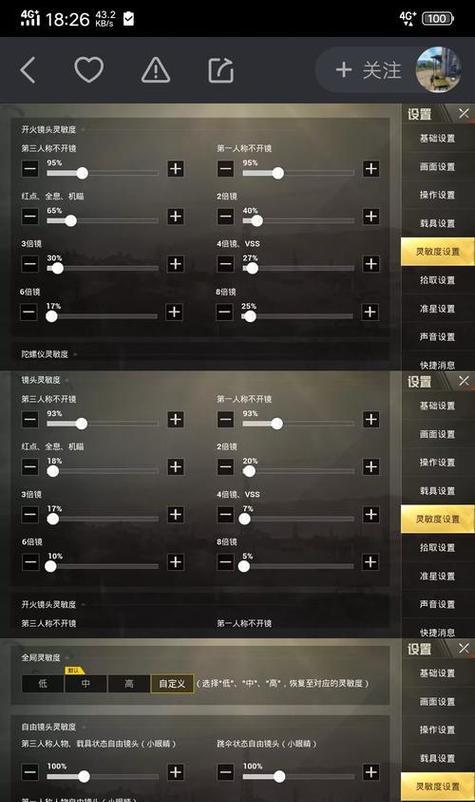 绝地求生归零调节的方法是什么？