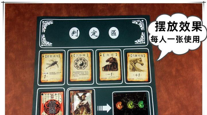 三国杀桌布宝物是什么意思？宝物的获取和使用方法是什么？