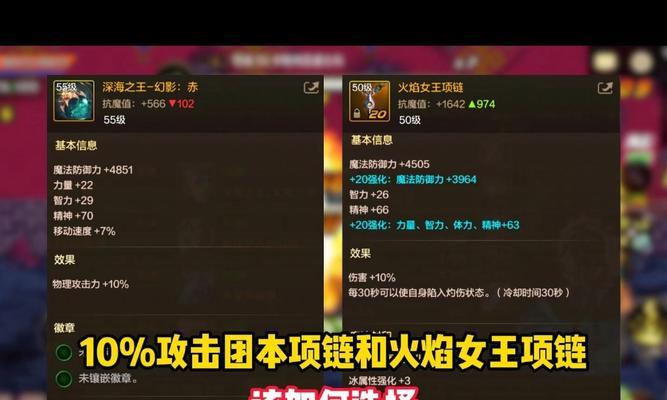 地下城与勇士塔链项链的属性和评价如何？