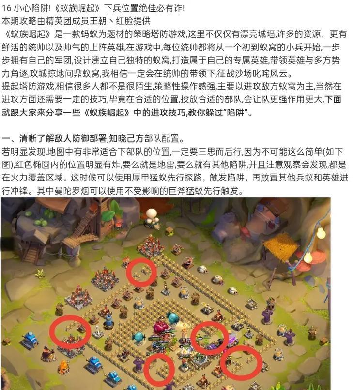 部落冲突埃及关卡通关技巧是什么？