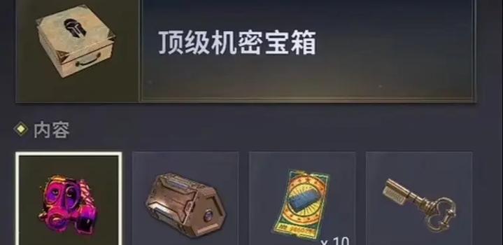绝地求生迎春宝箱如何获得？迎春宝箱中包含哪些物品？