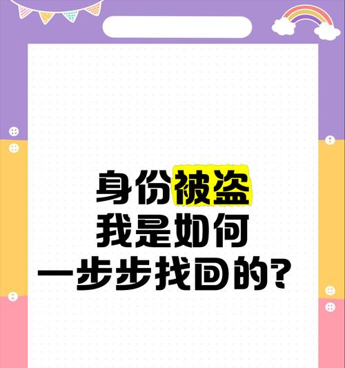 找回被盗部落的步骤是什么？
