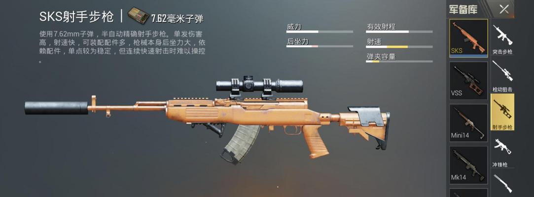 绝地求生中米拉玛步枪的获取方式是什么？如何快速找到？