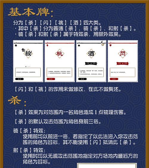 三国杀中终局的含义是什么？